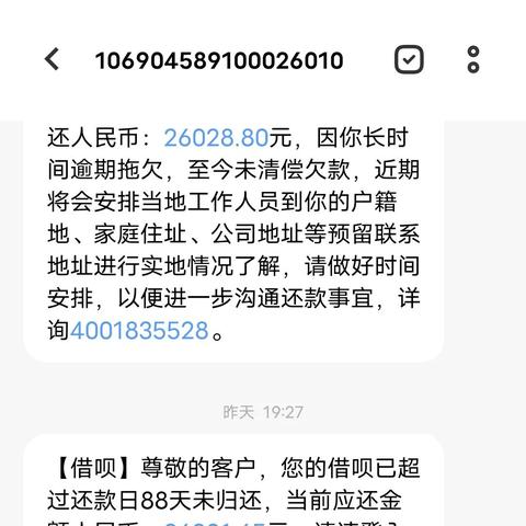 借呗逾期一年了，我的信用还有救吗？