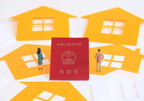 从化离婚后，到底多久才能买房啊？