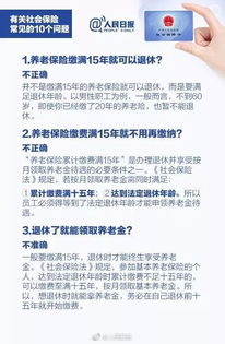 多少号辞职最亏？这个日期选错，社保可能直接断缴！