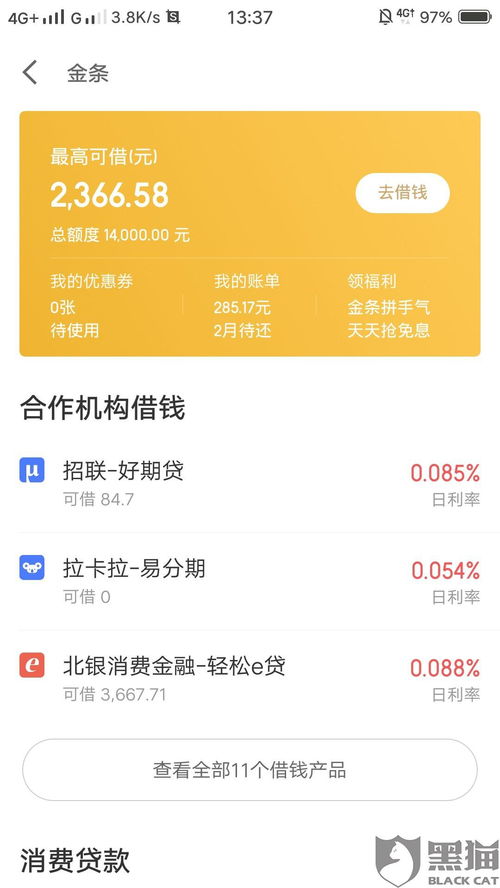 京东金融逾期1年了，会坐牢吗？别慌，但千万别拖！