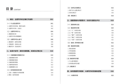 怎么结婚？法律程序与情感准备全攻略