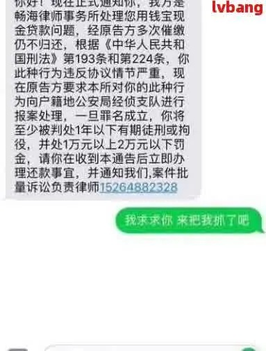 网贷逾期后，小崔在抖音发短信催收合法吗？律师深度解析！