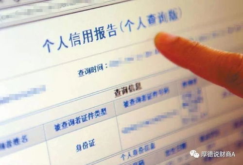 个人征信怎么查询？一文教你轻松掌握信用状况！