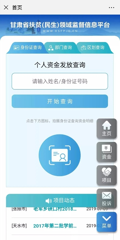 低保怎么查询？这份详细指南请收好！