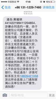 欠了捷信1万块逾期一年，真的会被列入失信名单吗？