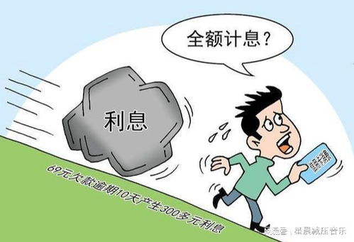 网贷欠款逾期被起诉怎么办？律师教你应对策略！