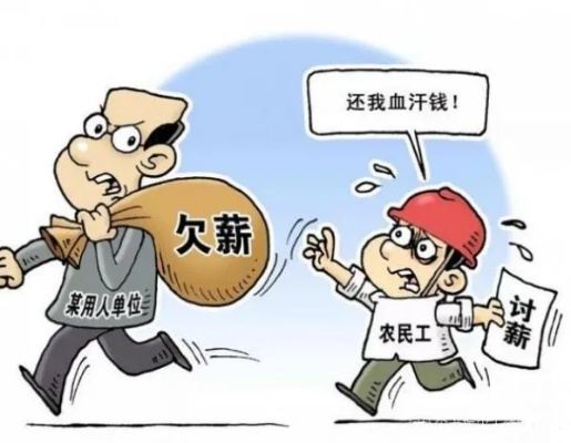 私人老板拖欠工资不给怎么办？教你几招维权妙计