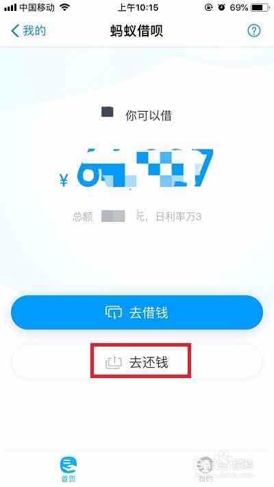借呗逾期1年多，人生会因此停摆吗？