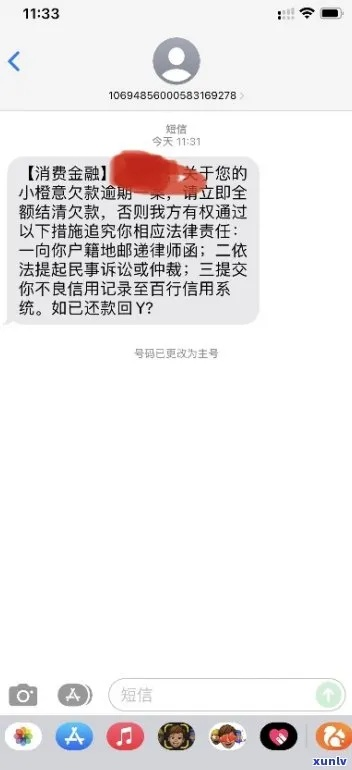 小橙果网贷逾期会怎么样？后果比你想象的更严重！