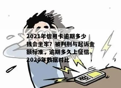 征信逾期1年，人生真的就被判死刑了吗？