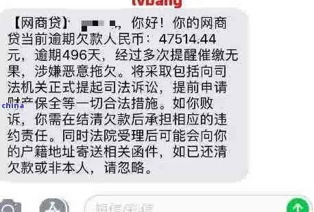 网商贷逾期让我去司法局？别慌！律师教你应对策略