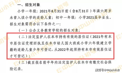 孩子转学籍一头雾水？律师手把手教你避开这些坑！