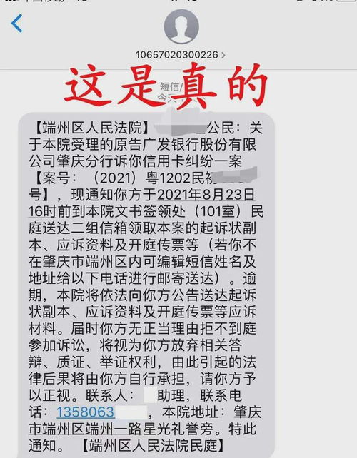 网贷还不上，收到法院传票了？别慌，律师教你这么办！