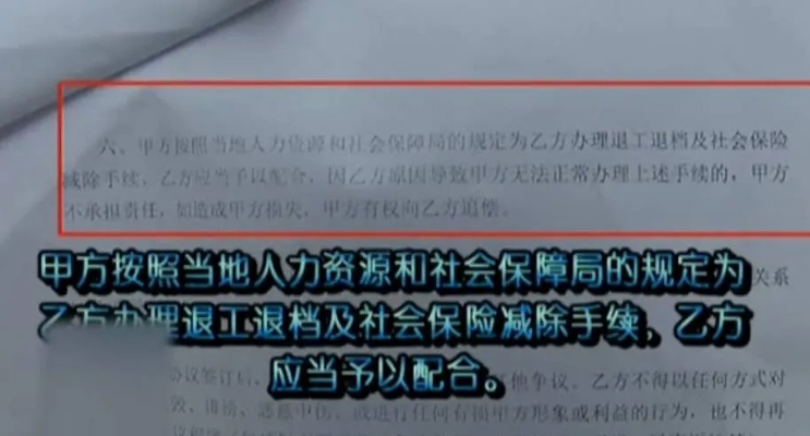 大都会不交社保，我的血汗钱怎么办？别让冷漠合同吞噬你的未来！
