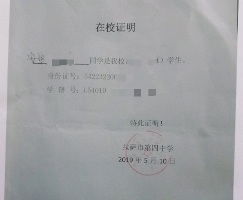 在校证明怎么开？手把手教你搞定学校必备‘通行证’