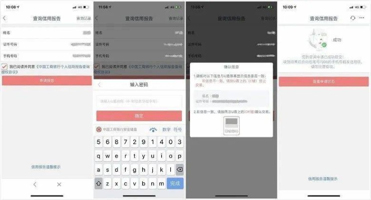 手机怎么查征信报告？这份指南教你轻松搞定！