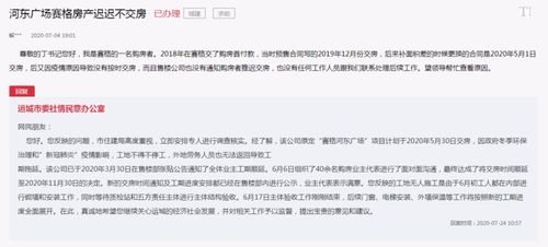 网商贷逾期会走访户籍地吗？真实情况大揭秘