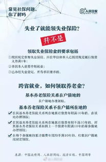 辅警可以不交社保？权益背后的法律真相！