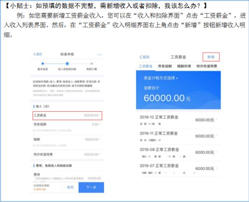 工资薪金怎么申报？一文教你轻松搞定税务难题