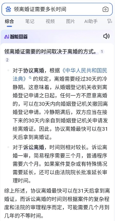 离婚后多久能分户呀？