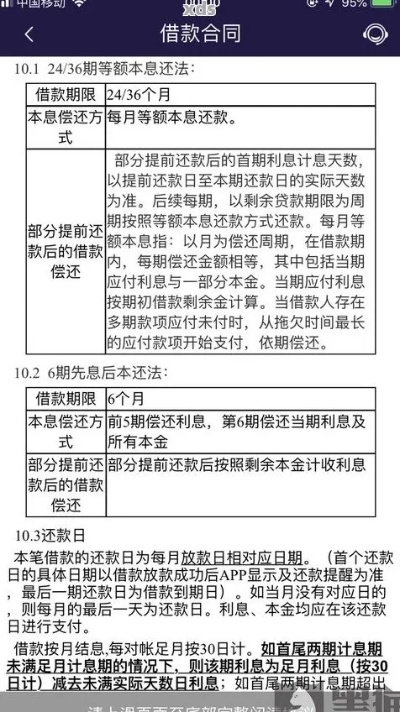 网贷逾期一天就被上报征信，真的合理吗？