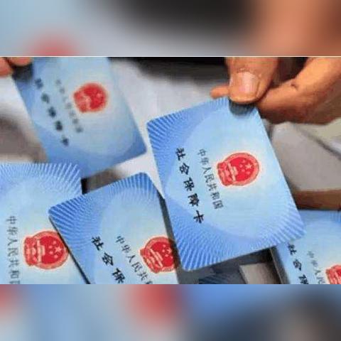 离职后社保断了自己不交，会有什么后果？