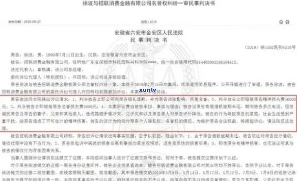 欠招联金融1万五逾期1年，真会被起诉坐牢吗？