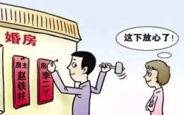 绍兴离婚后多久可以买房？这事儿得掰扯清楚！