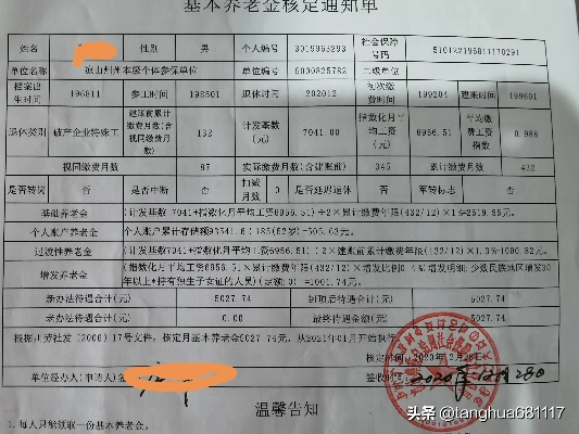 退休了，为什么还要开不交社保的证明？