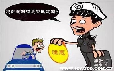 驾照逾期1年没审，后果真的只是罚款那么简单吗？