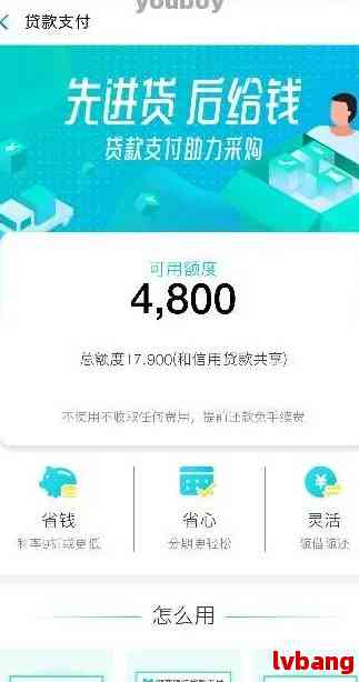 网商贷逾期还款对公账号是真的吗？小心这些官方陷阱！