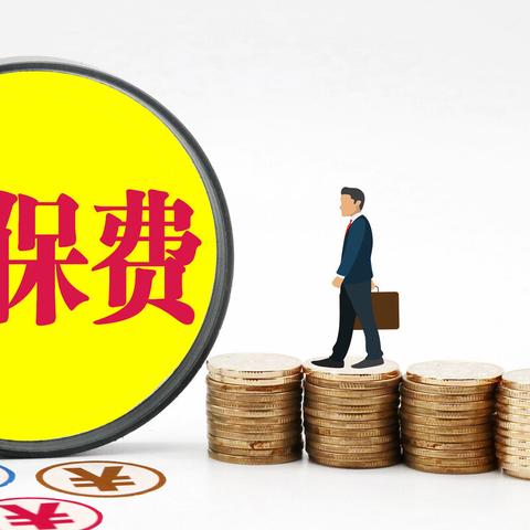 个人社保断缴了，会有什么麻烦？