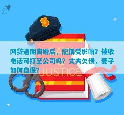 老公申请老婆网贷逾期怎么办？夫妻共同债务如何认定？