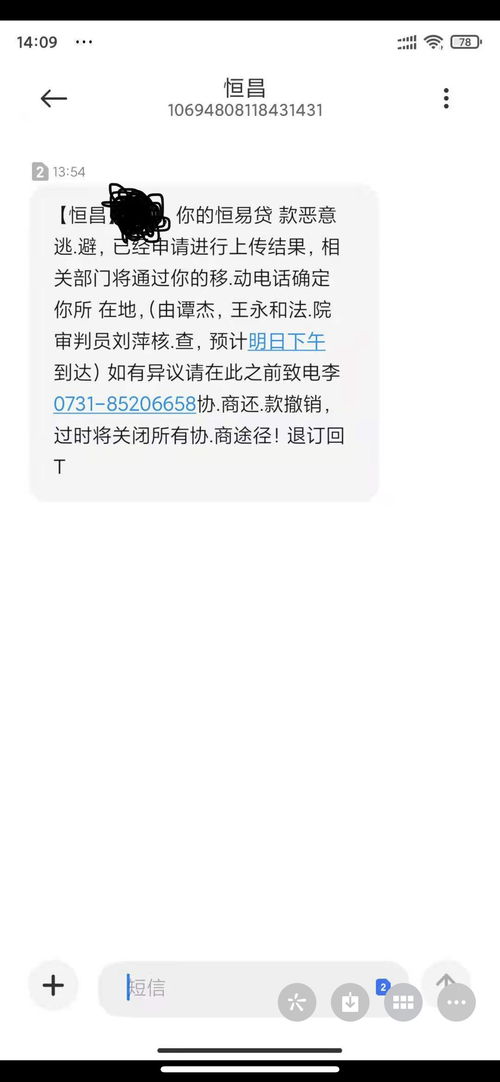 网贷逾期经历分享会，真的安全吗？