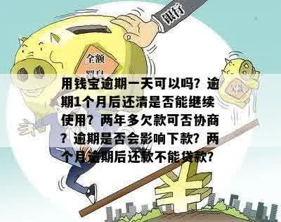 债务逾期1到3年，真的会人财两空吗？