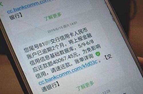 网贷逾期收到短信说被列入诉讼名单，真的会被起诉吗？
