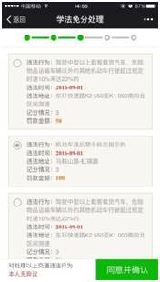 车违章查询怎么查？手把手教你快速自查不留隐患