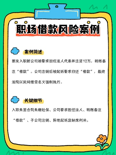 怎么借款才能避免法律风险？资深律师教你避坑指南