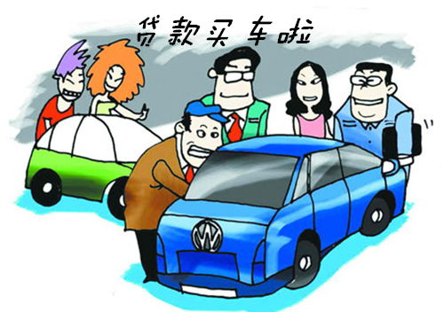 离婚后多久能贷款买房/买车？