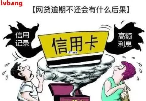 年轻人网贷逾期现象有多严重？警惕超前消费背后的法律风险