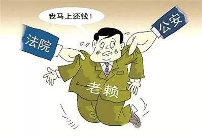 一、啥是老赖？是欠钱不还就是吗？