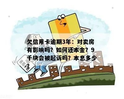 房子逾期1年未交，我的钱还能要回来吗？