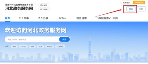 怎么查询身份证办理进度