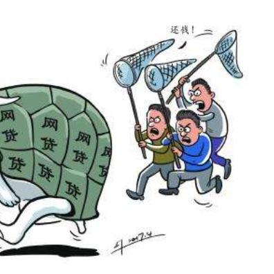 网贷一借就逾期会怎么样？后果比你想象的更严重！