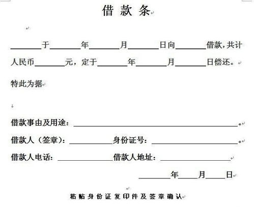个人借条怎么写才有效？律师教你避坑！
