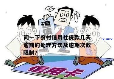 小额贷款逾期1年，天会塌下来吗？