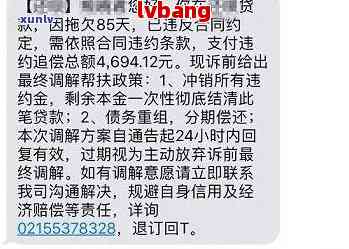 网贷逾期被起诉，法院为啥会驳回？