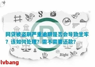 网贷逾期5年会坐牢吗？资深律师为你解答