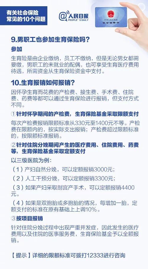离职前多久不交社保算合法？别让权益断缴！