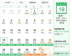 火车站取票怎么取？详细指南助你顺利出行